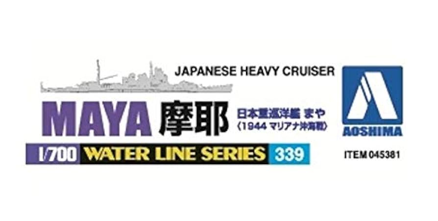 (未使用･未開封品)　青島文化教材社 1/700 ウォーターラインシリーズ 日本海軍 重巡洋艦 摩耶 1944 プラモデル 339 ar3p5n1 Amazon | 青島文化教材社 1/700 ウォーターラインシリーズ 日本